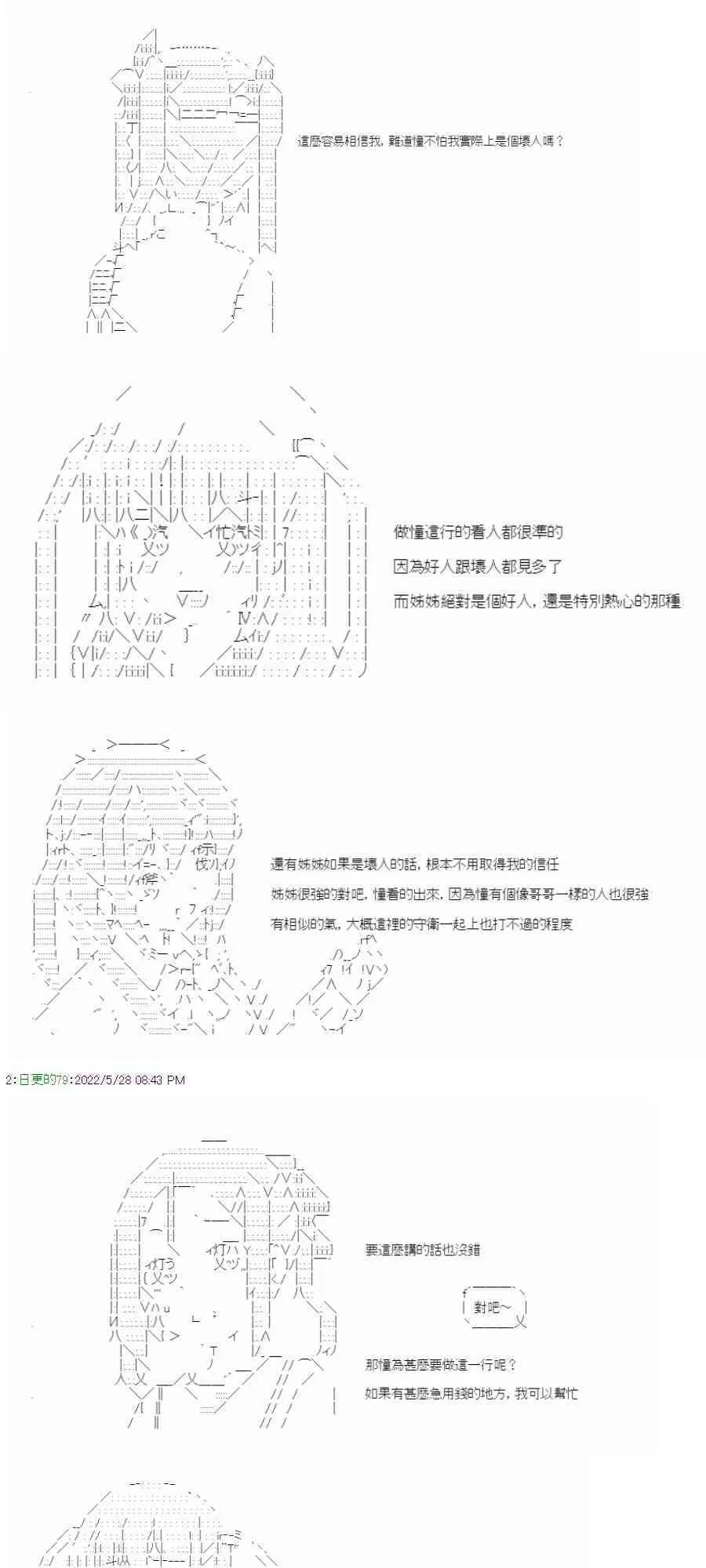 5话 第3页