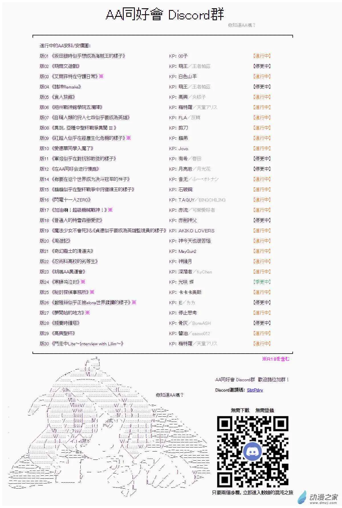 5话 第16页