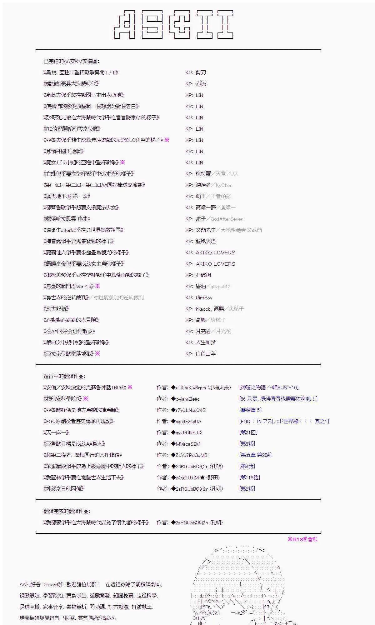 5话 第18页