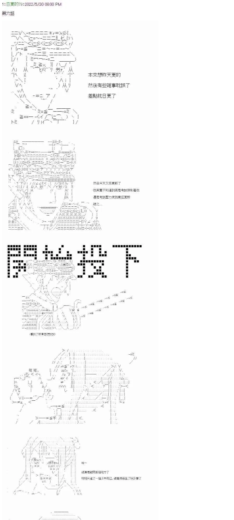 5话 第20页