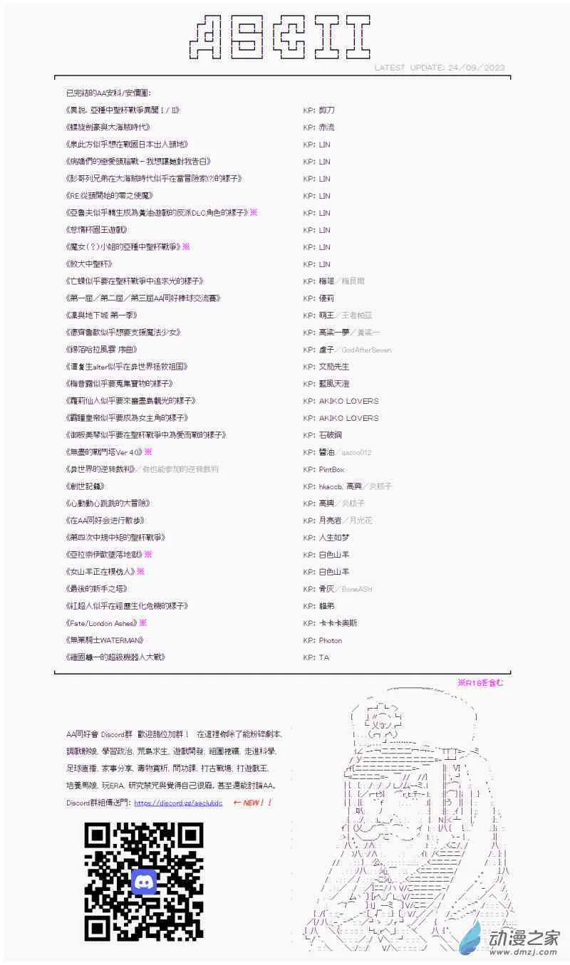 10话 第18页