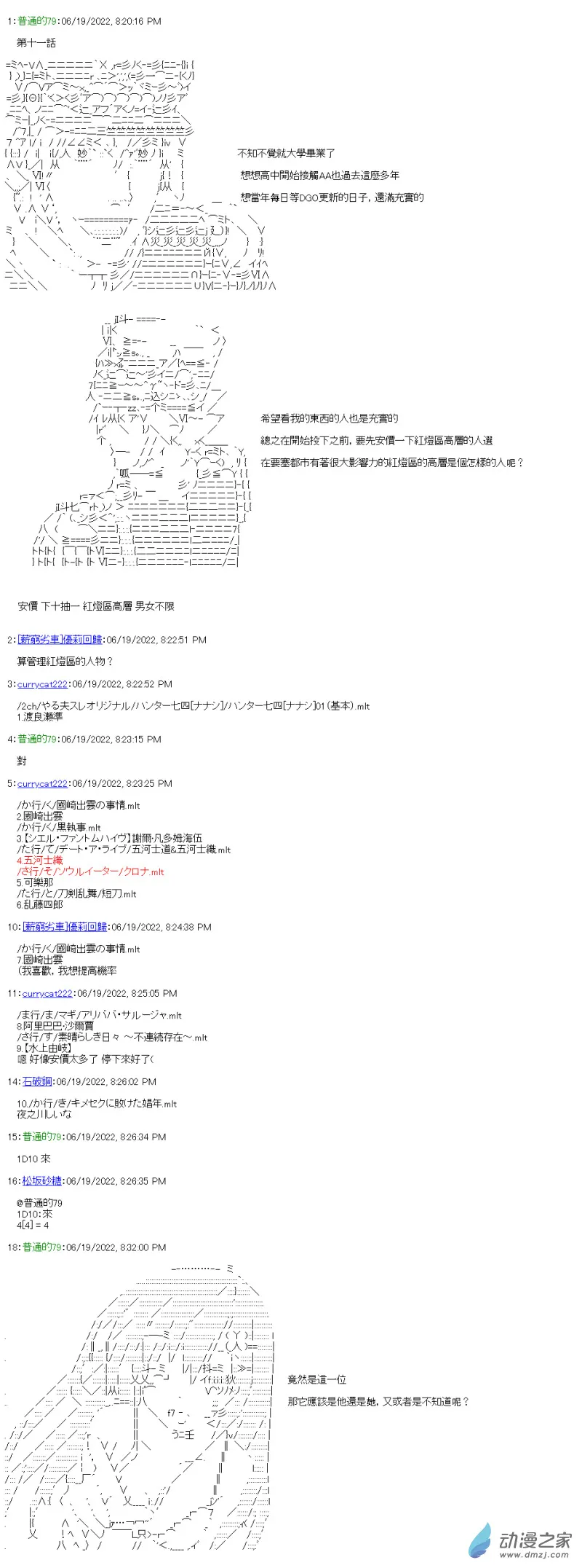 10话 第20页
