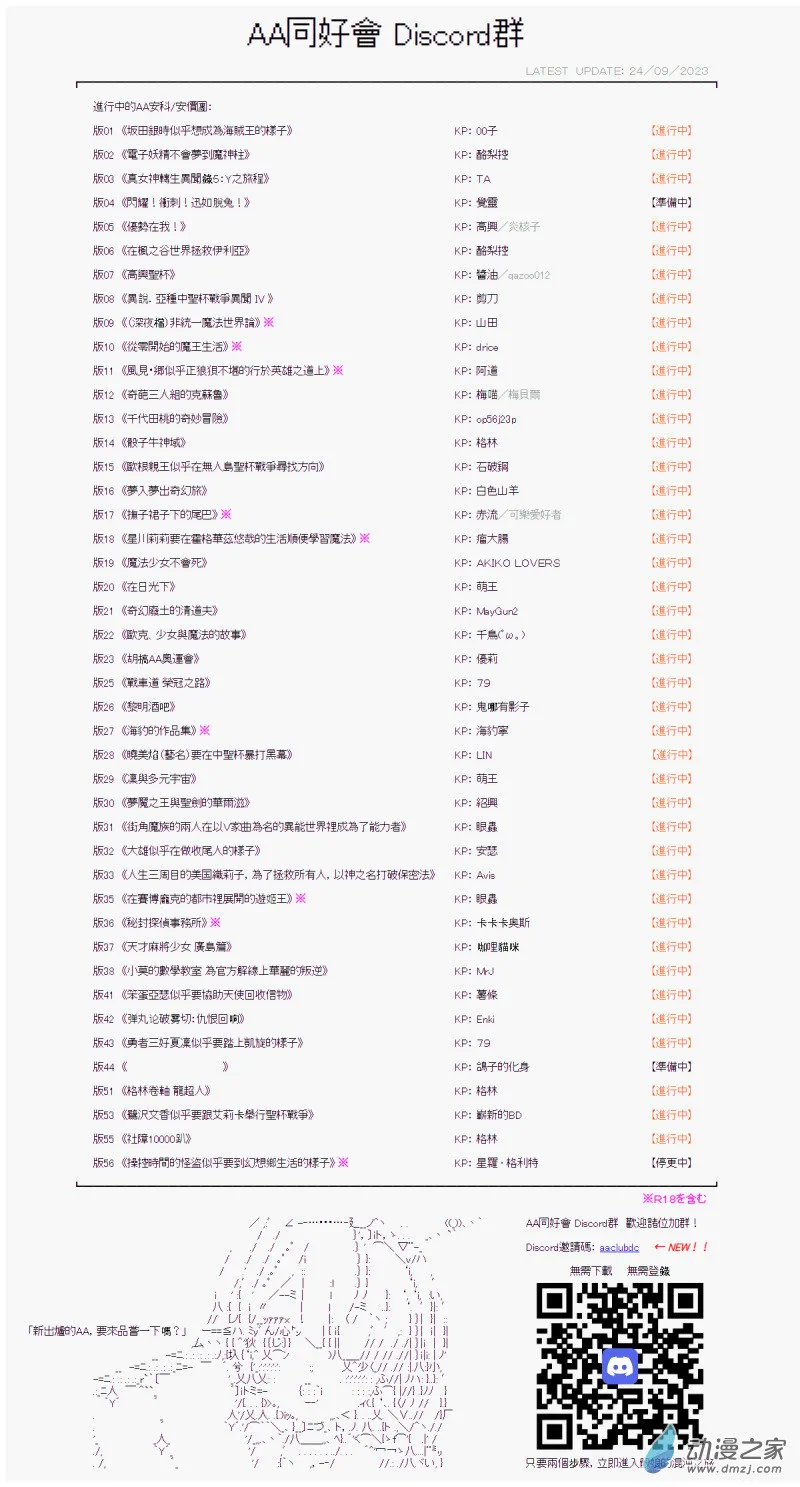 第18话 圣树团 第13页