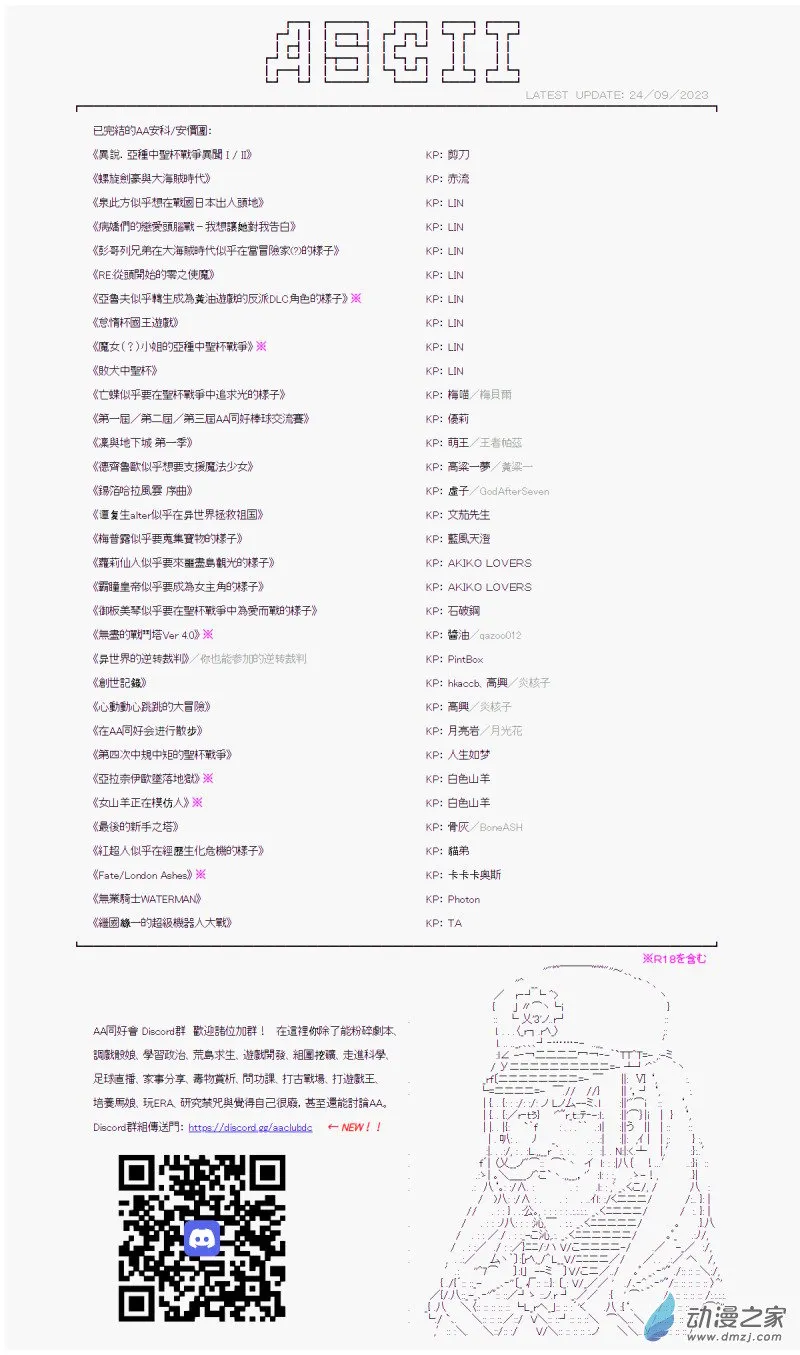 第18话 圣树团 第14页