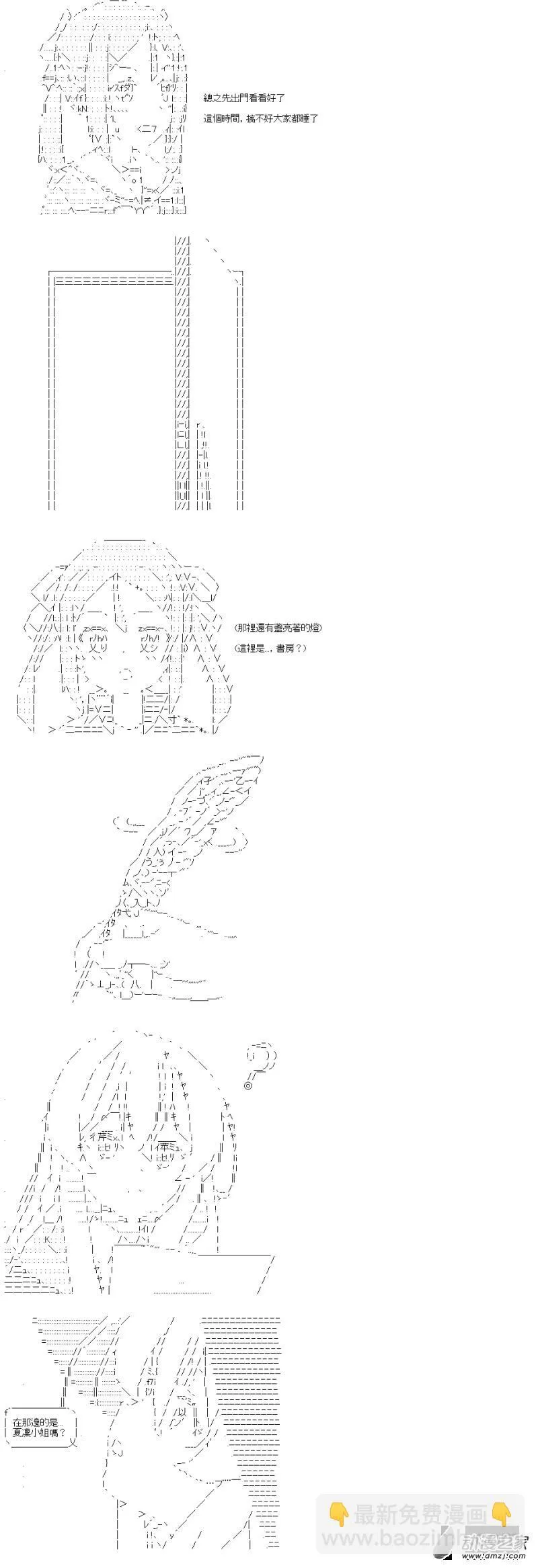 第32话 传承 第10页