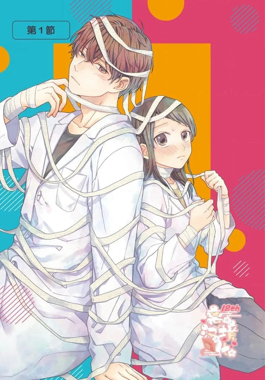 第01话 第2页