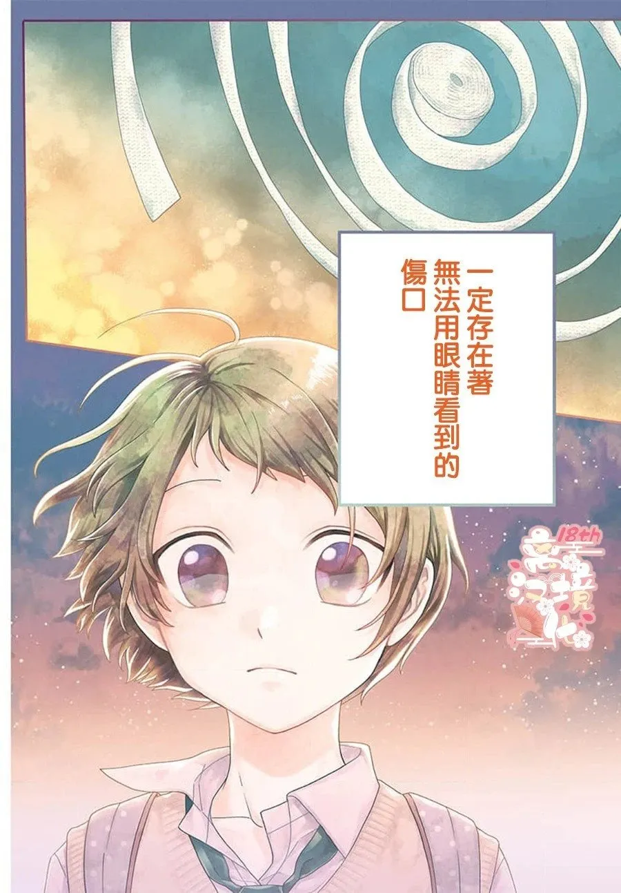 第01话 第3页