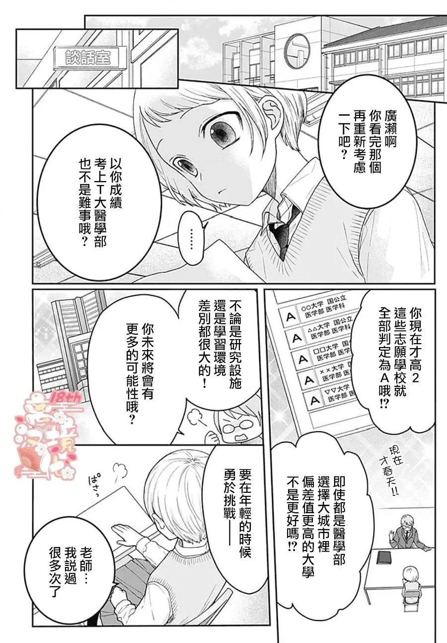 第01话 第5页