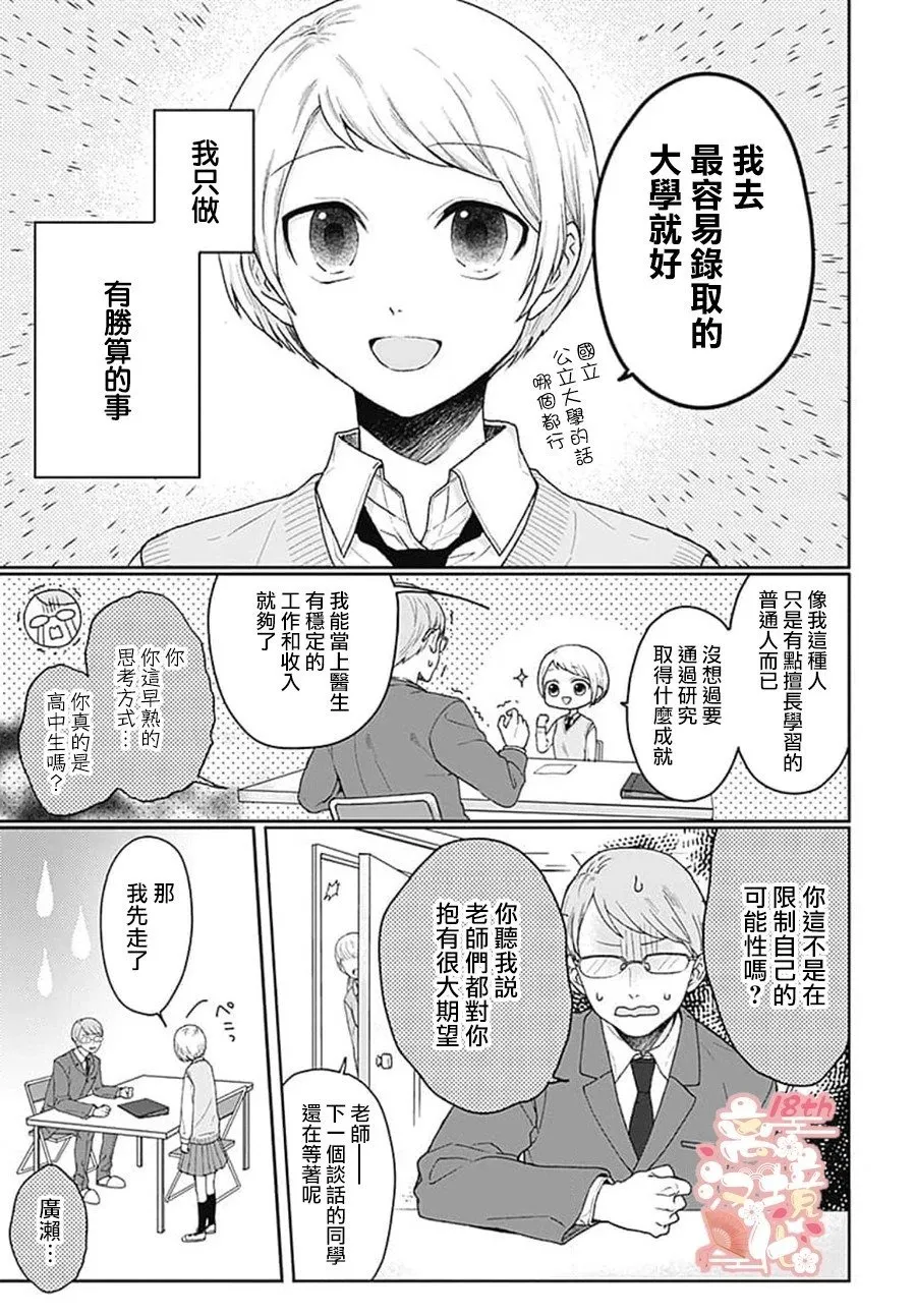 第01话 第6页