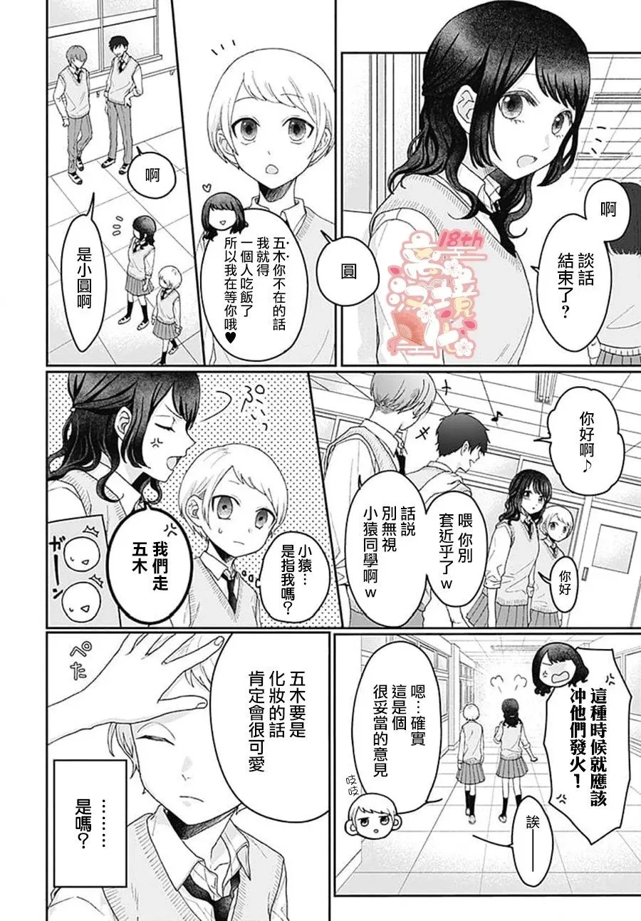 第01话 第7页