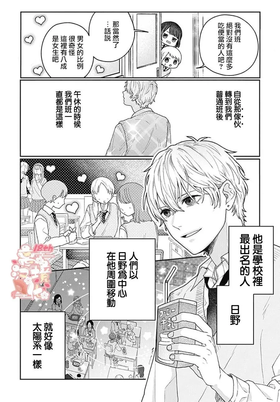 第01话 第9页