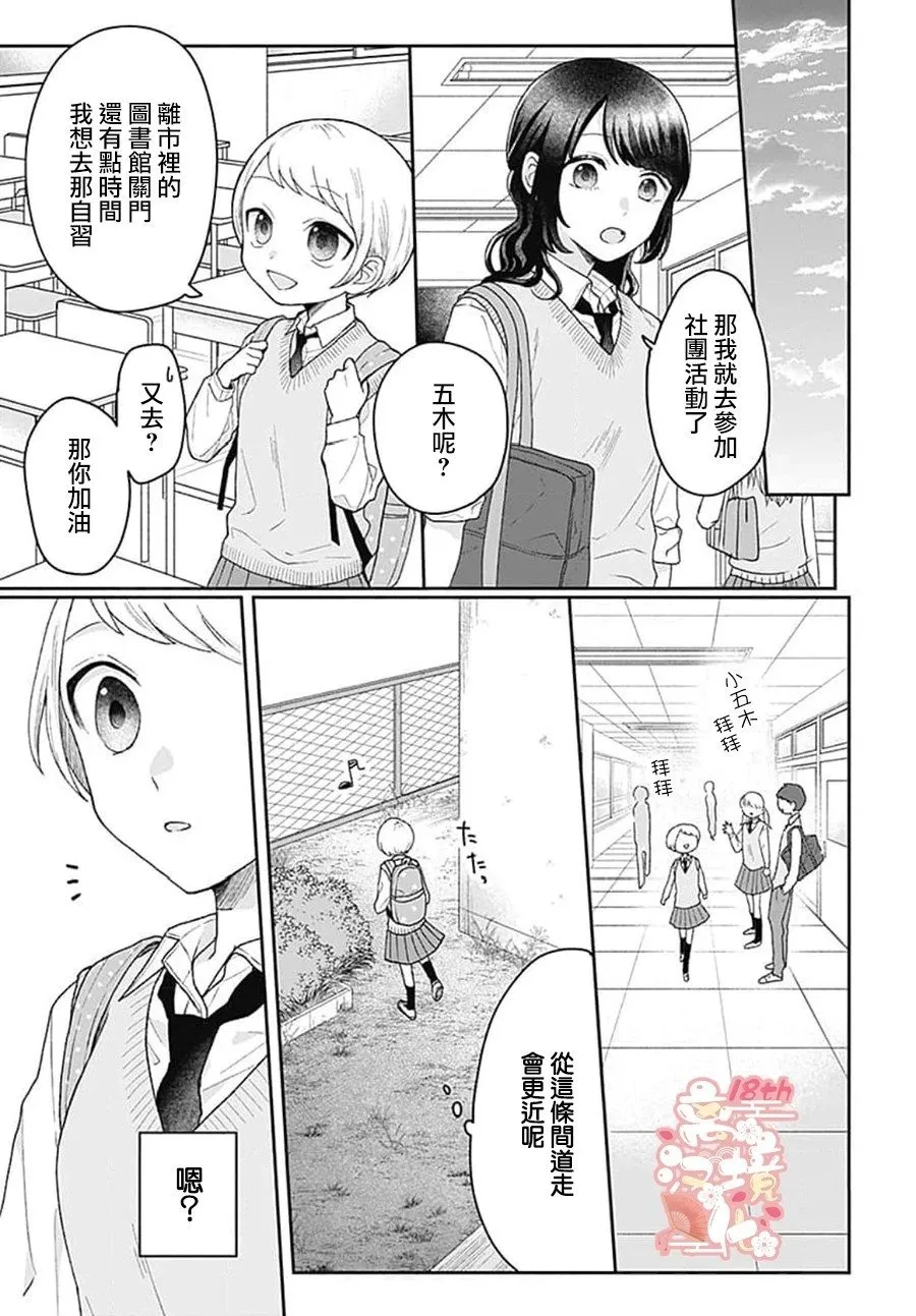 第01话 第12页