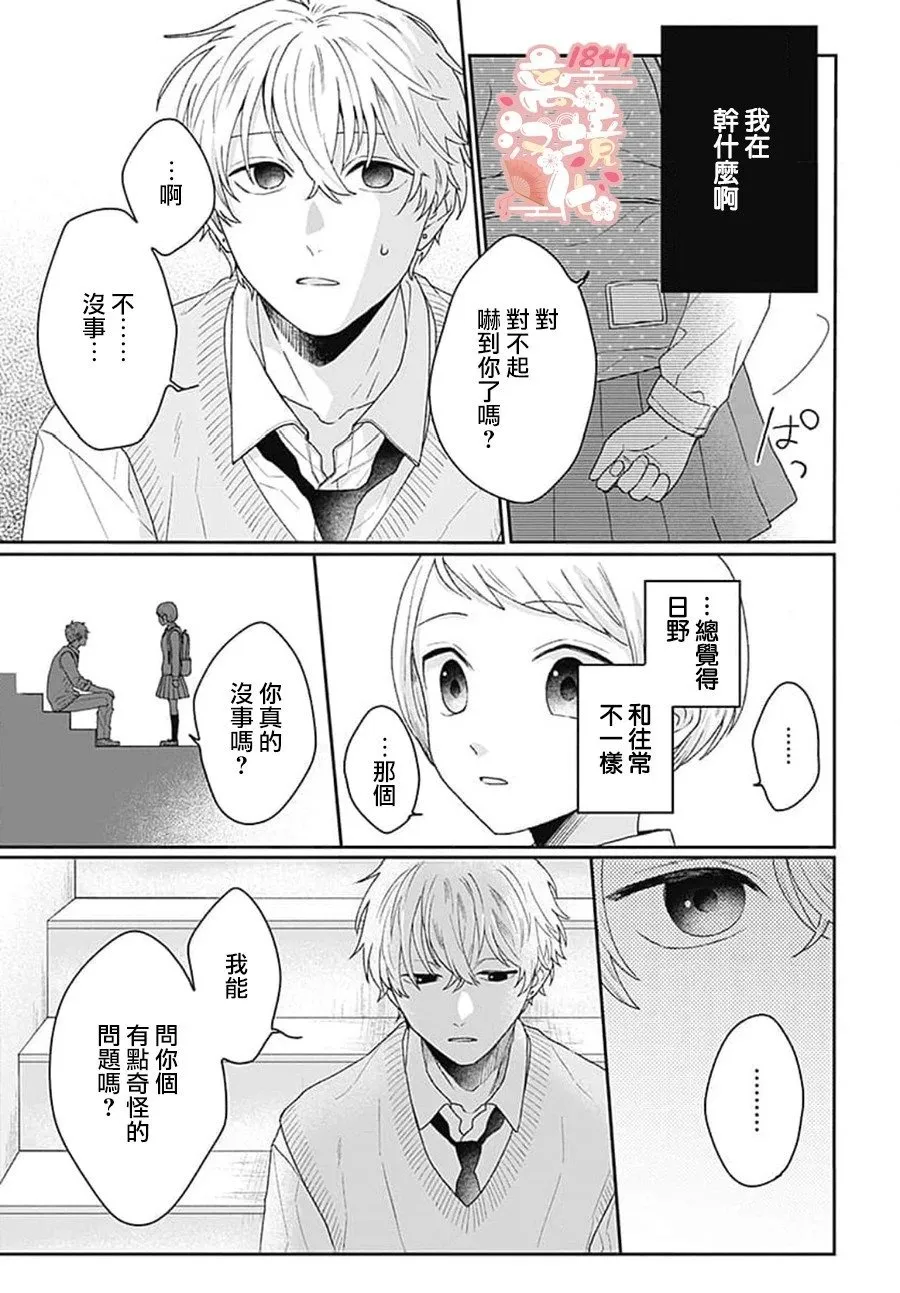 第01话 第16页