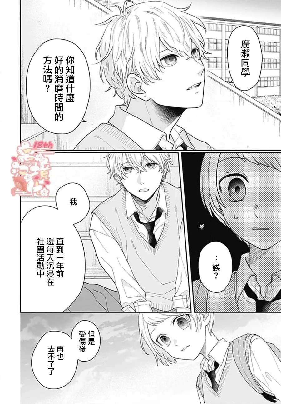 第01话 第17页