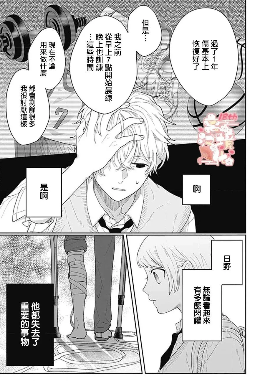 第01话 第18页