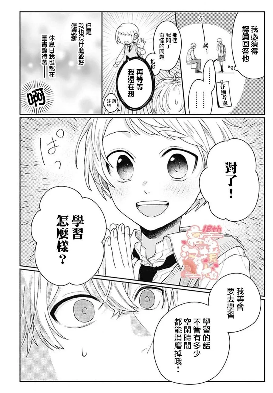 第01话 第19页