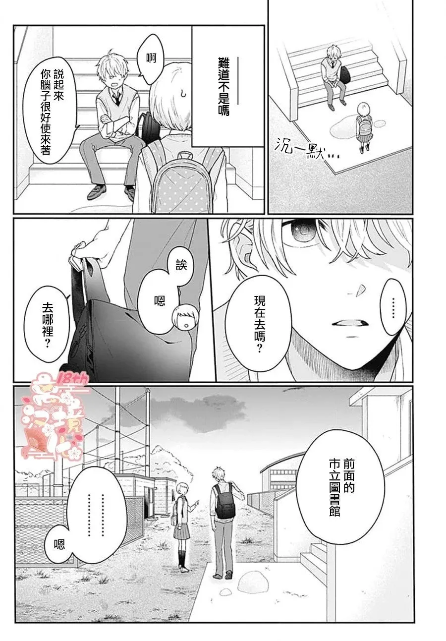 第01话 第20页