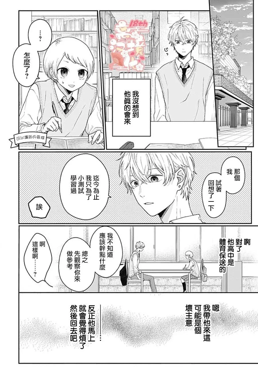 第01话 第21页