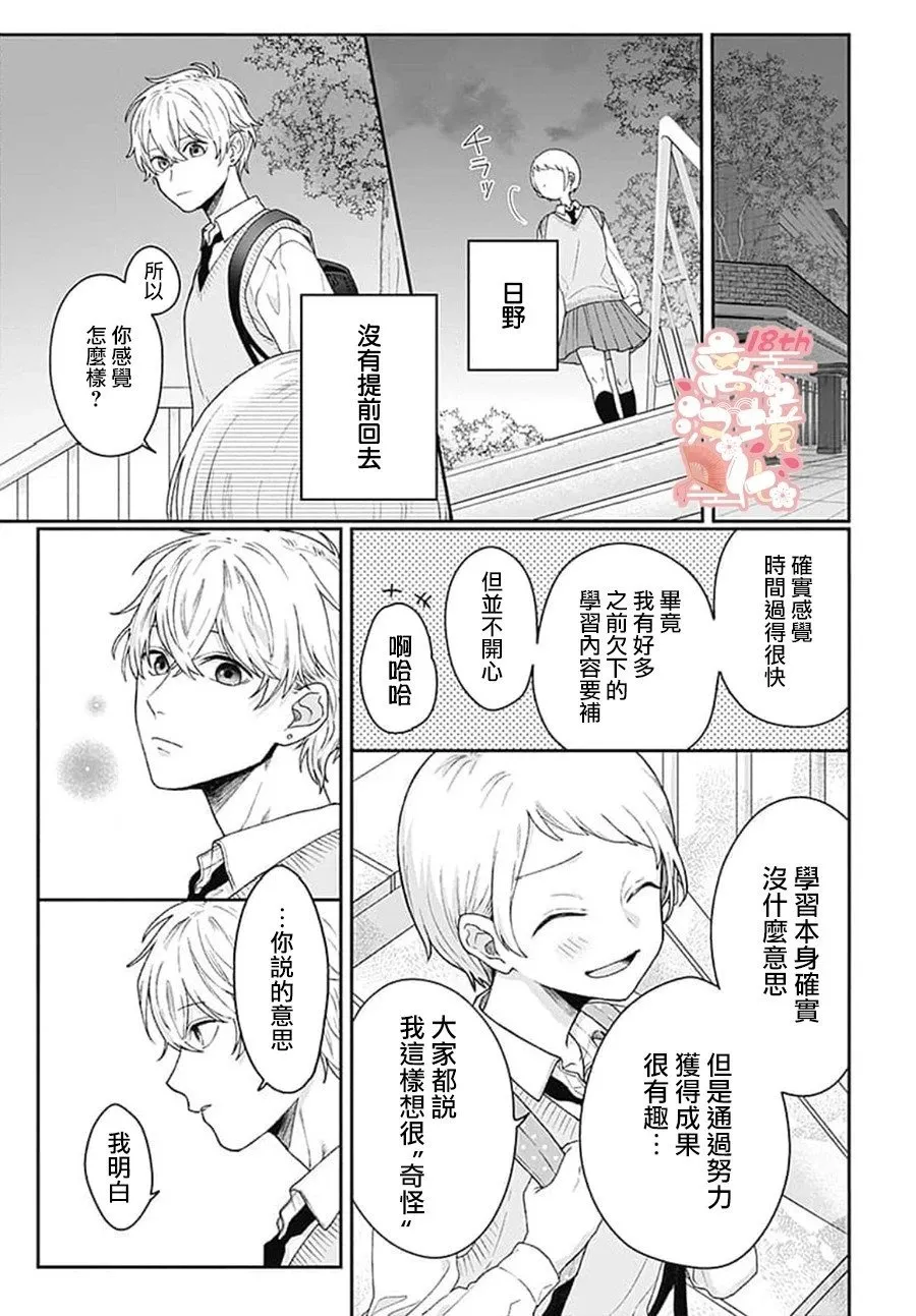 第01话 第22页