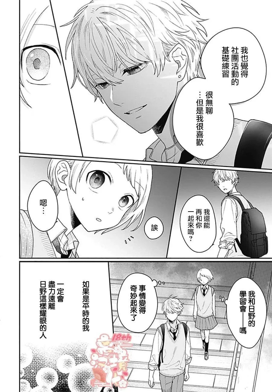 第01话 第23页