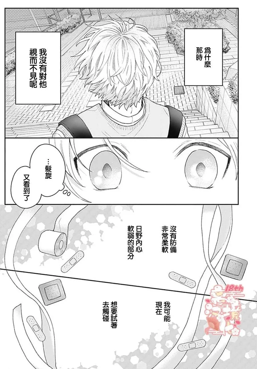 第01话 第24页
