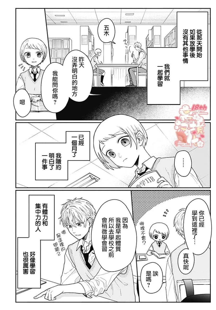 第01话 第25页