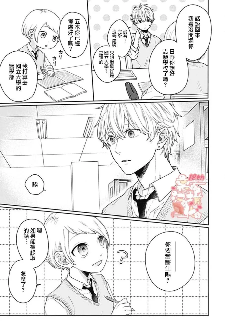 第01话 第26页