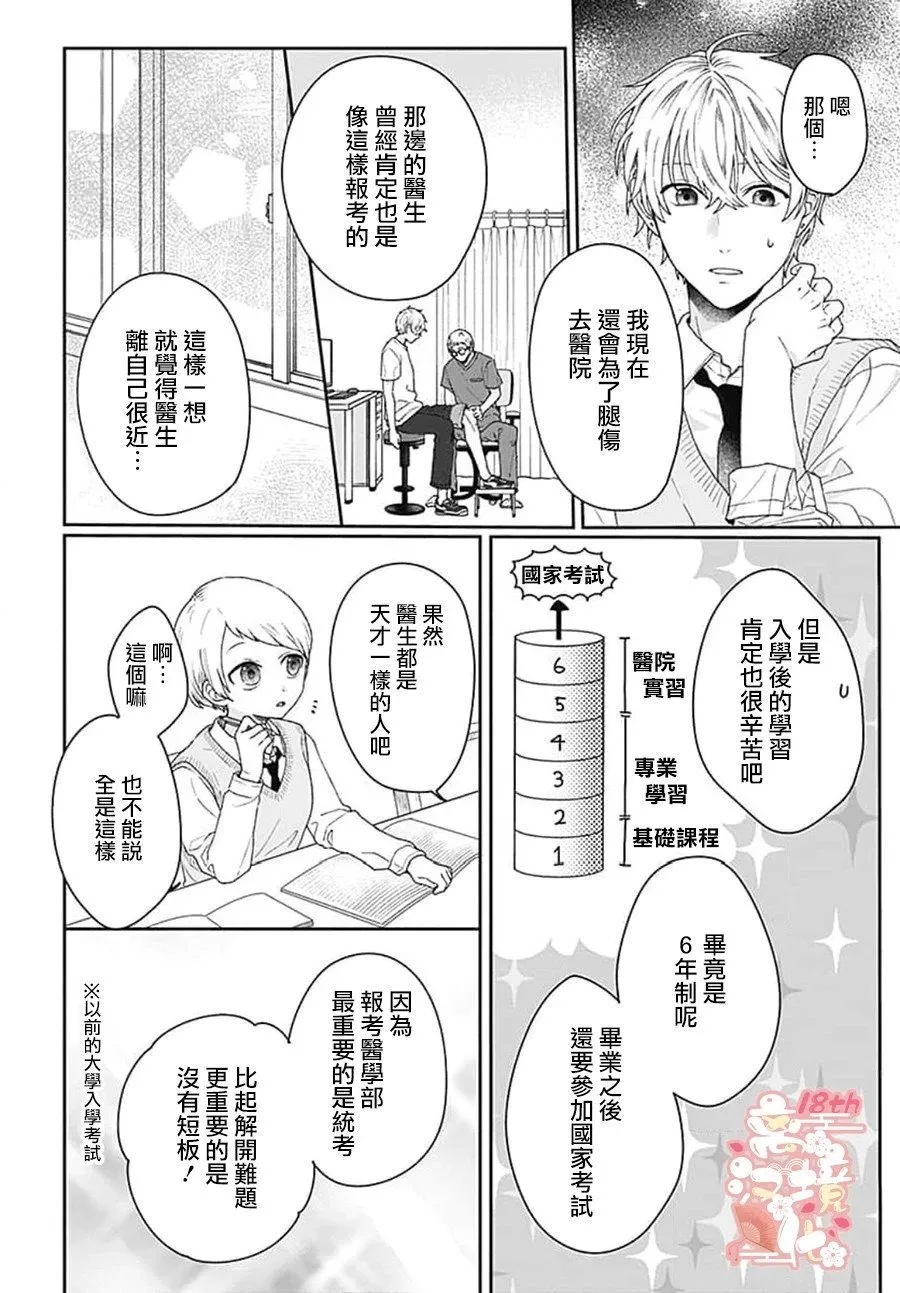 第01话 第27页