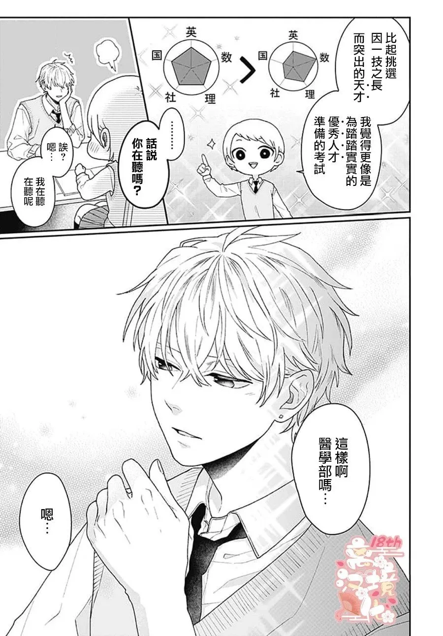 第01话 第28页