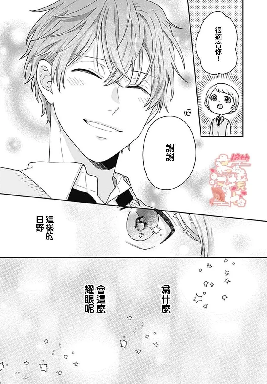 第01话 第30页