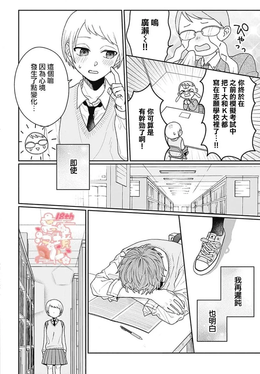 第01话 第31页