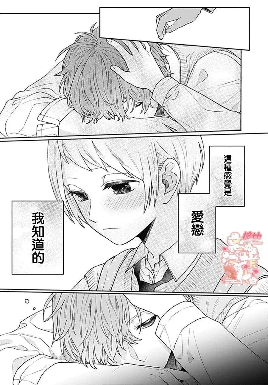 第01话 第32页