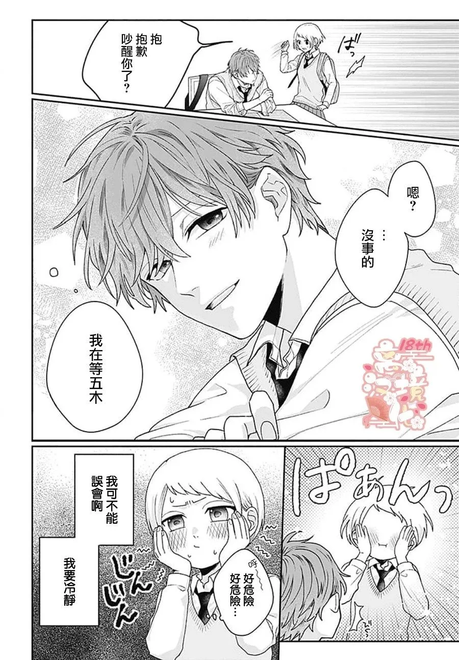 第01话 第33页