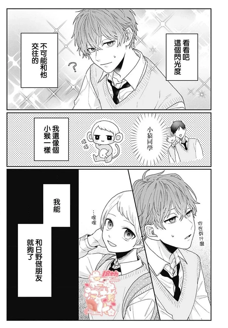 第01话 第34页