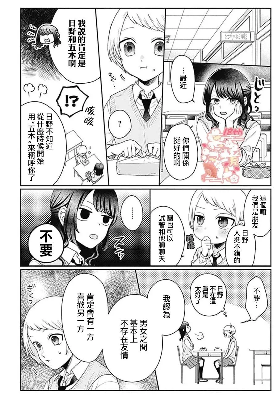 第01话 第35页