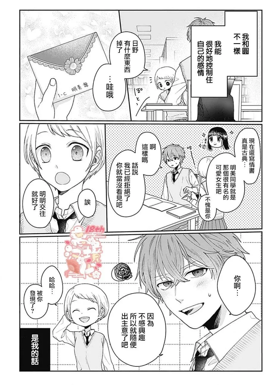 第01话 第37页