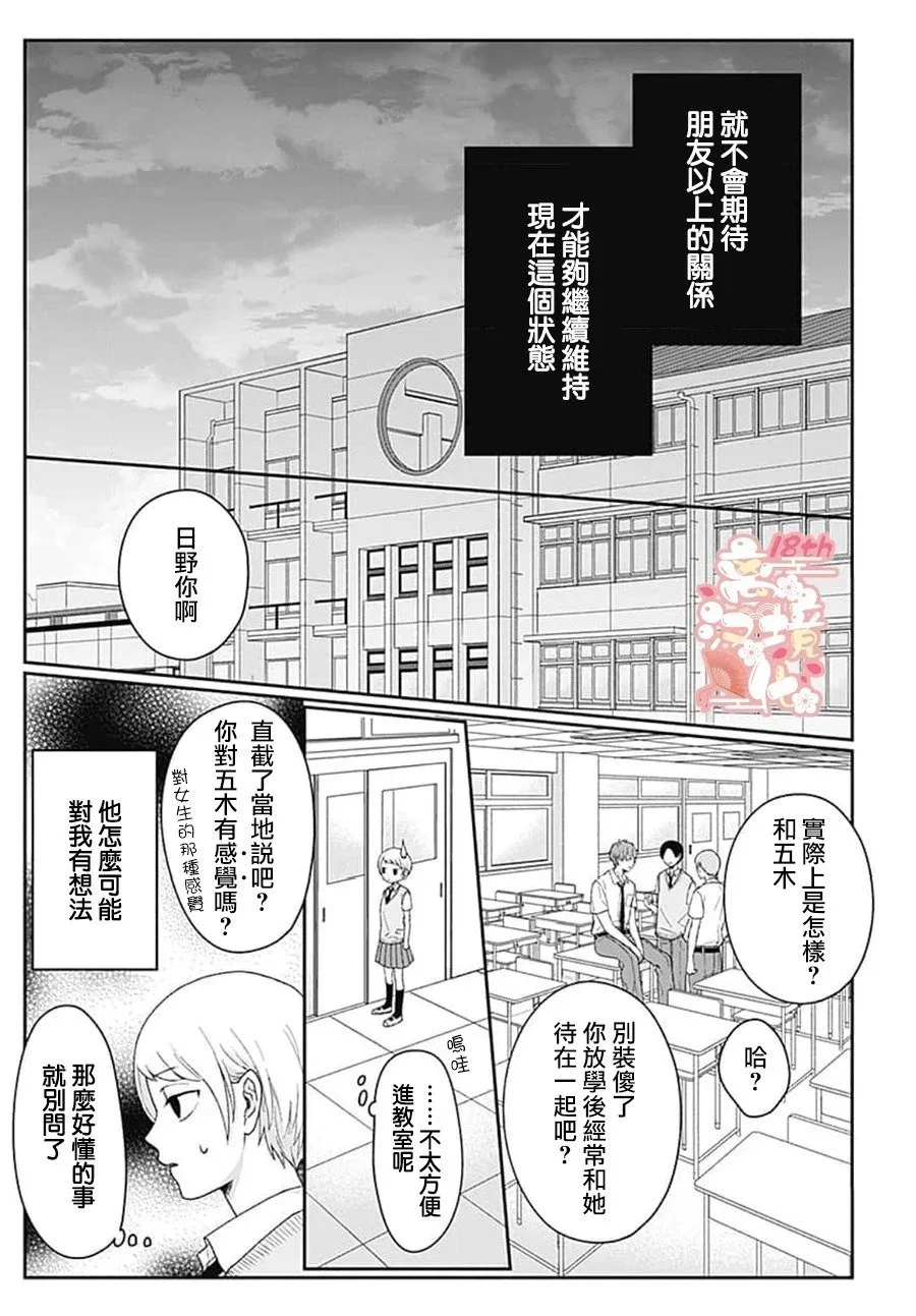 第01话 第38页