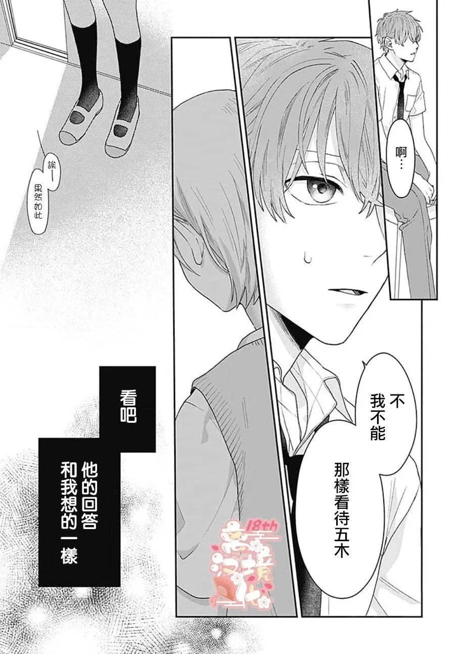 第01话 第39页