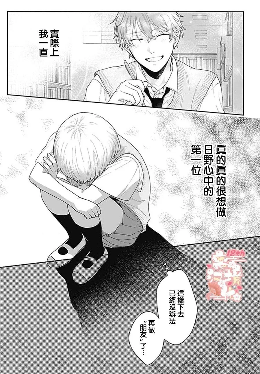 第01话 第42页