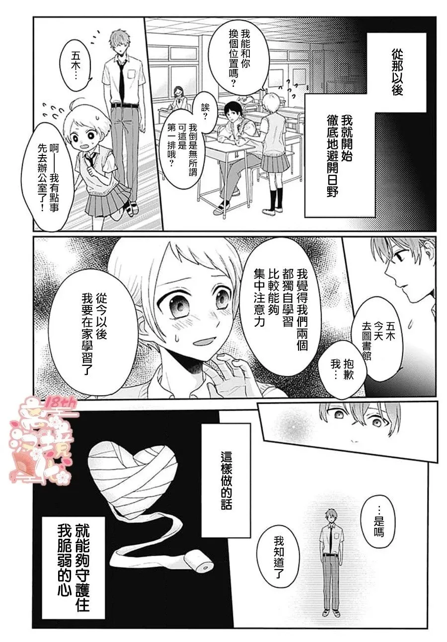 第01话 第43页