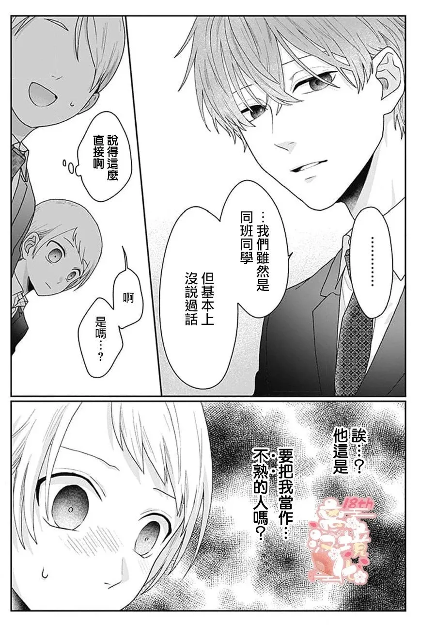 第01话 第48页