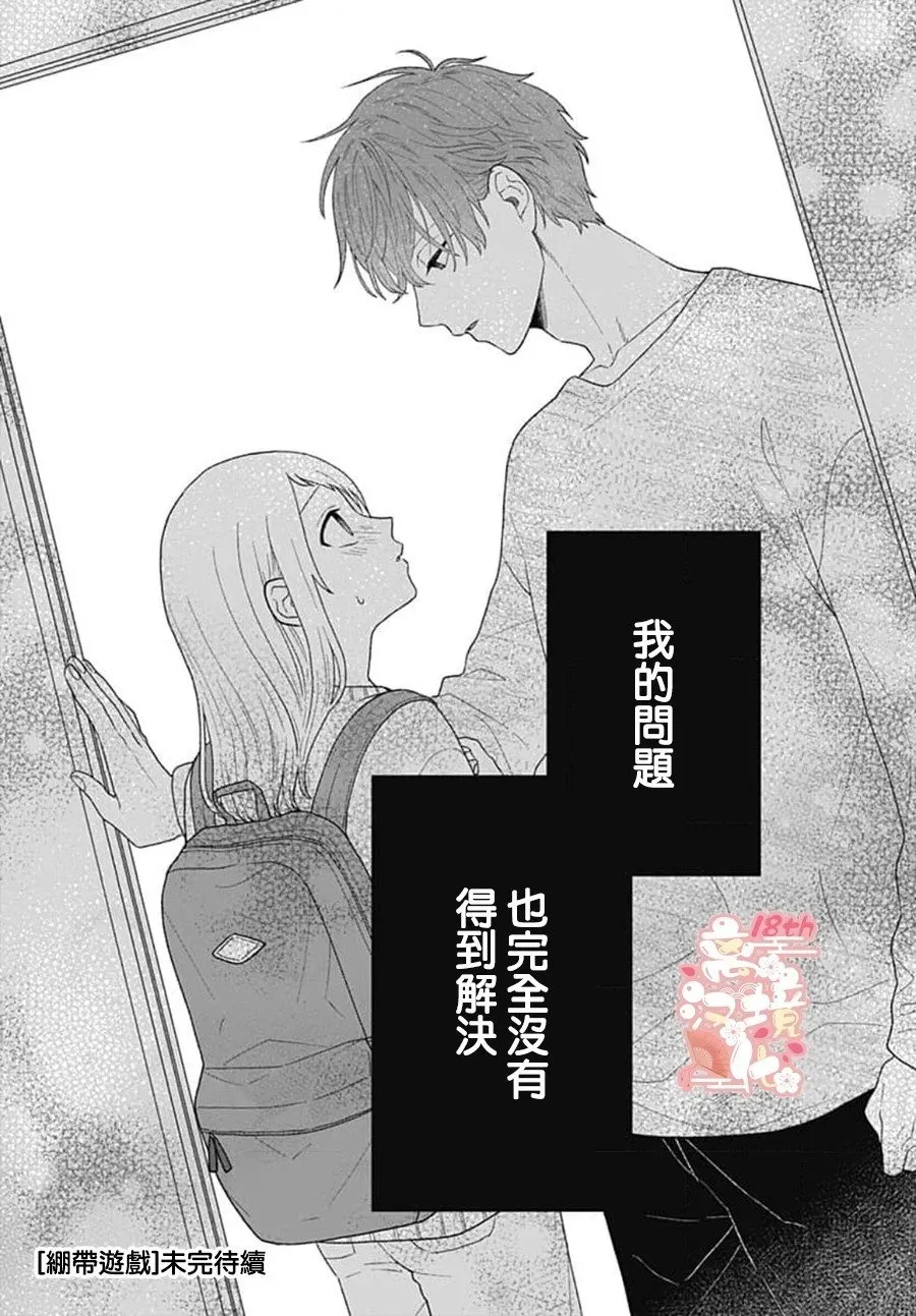 第01话 第52页