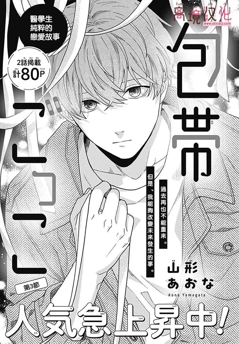第03话 第1页
