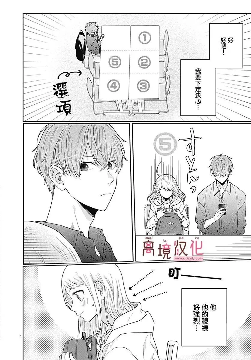 第03话 第4页