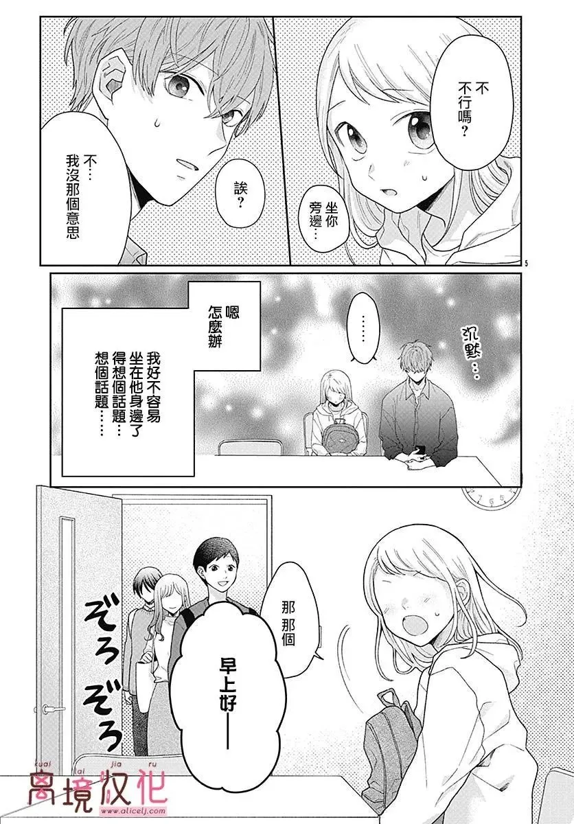 第03话 第5页