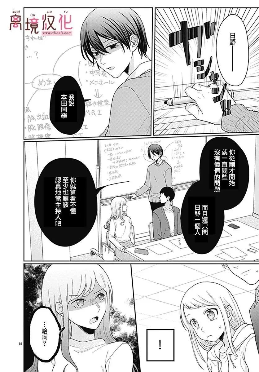 第03话 第10页