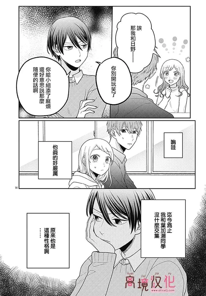 第03话 第14页