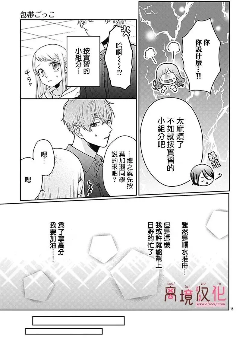 第03话 第15页