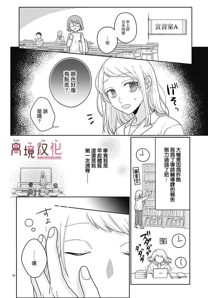 第03话 第16页