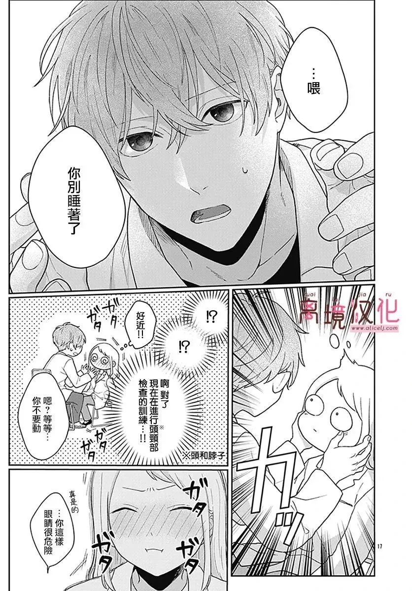 第03话 第17页